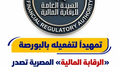 البيع على المكشوف