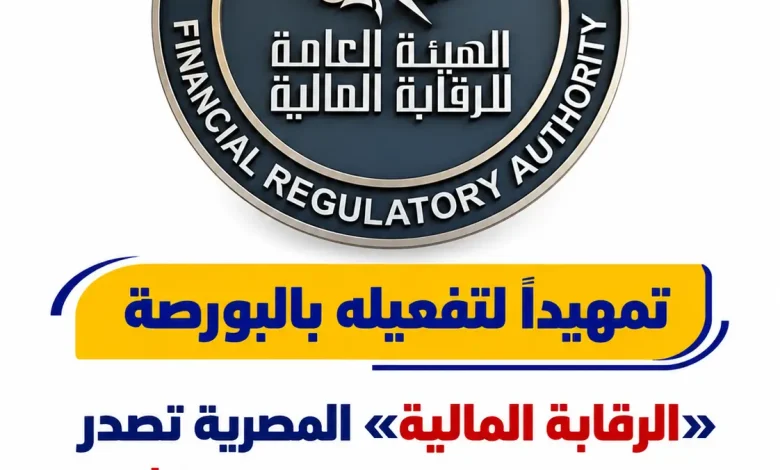 البيع على المكشوف